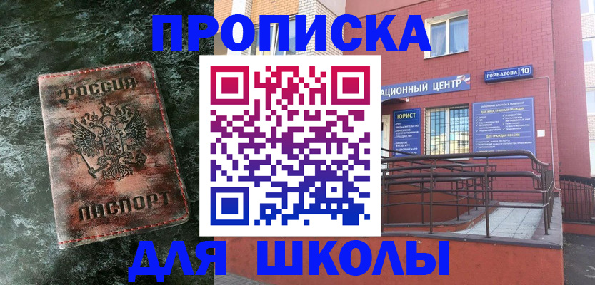 прописка законно в Хабаровском крае