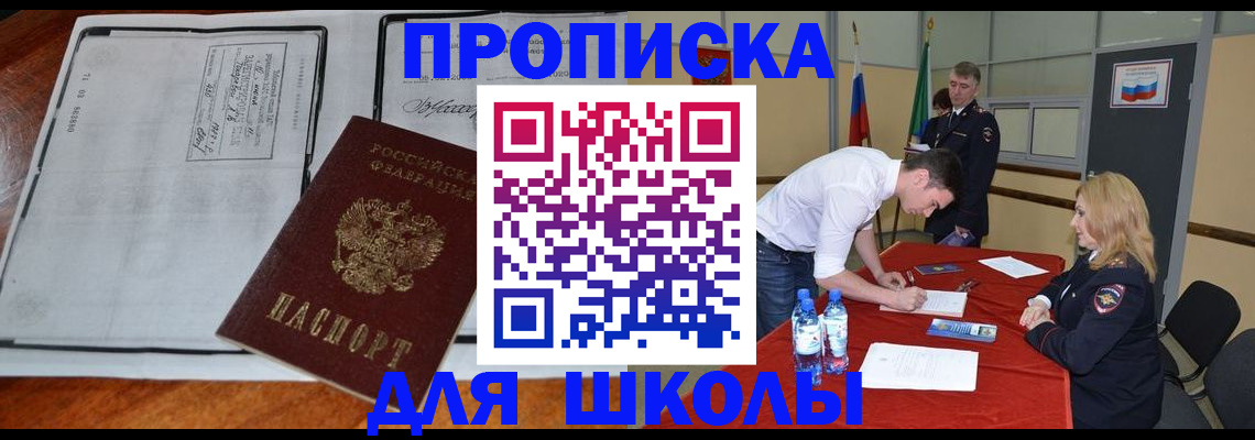 временная регистрация законно в Хабаровском крае