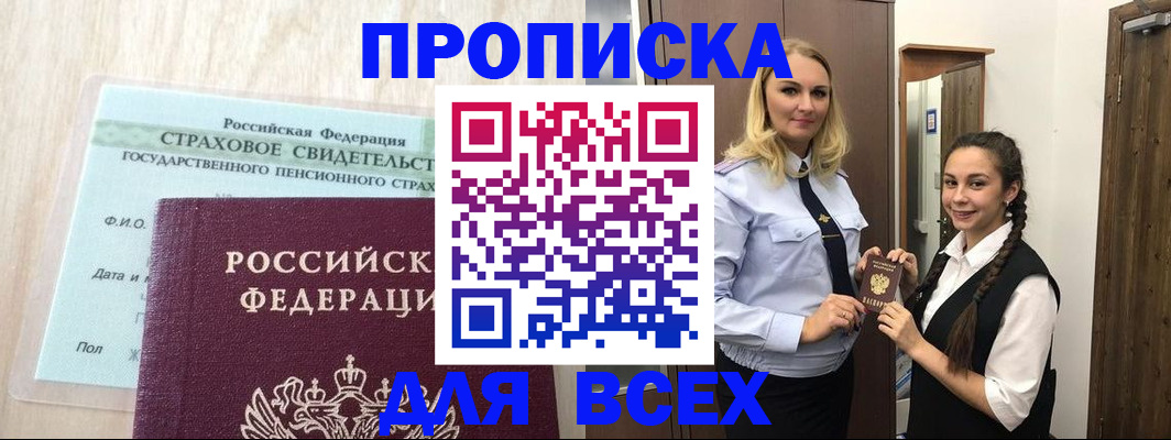 регистрация для школы в Хабаровском крае