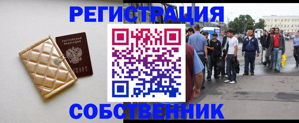 прописка регистрация в Хабаровском крае