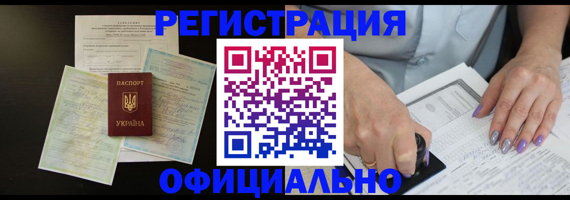 прописка паспорт в Хабаровском крае