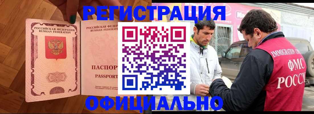 прописка ребенка в Хабаровском крае