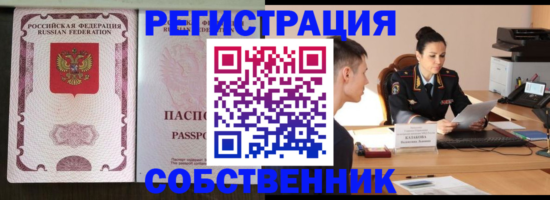 временная регистрация поиск в Хабаровском крае