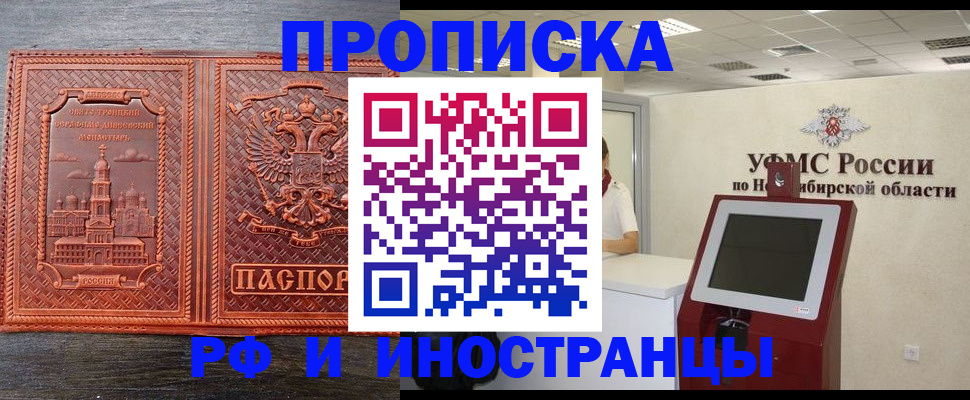 временная регистрация адрес в Хабаровском крае