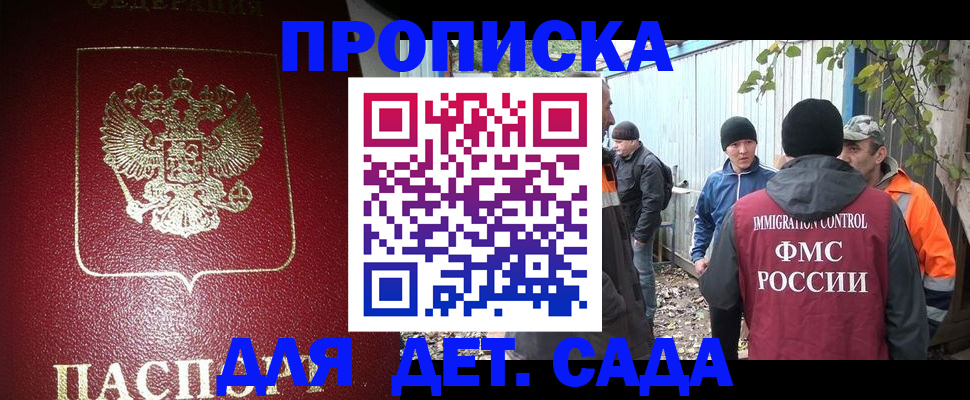 миграционный учет в Хабаровском крае