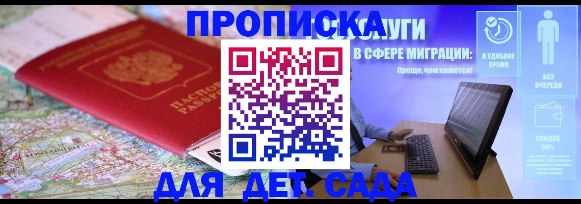 найти адрес прописки в Хабаровском крае