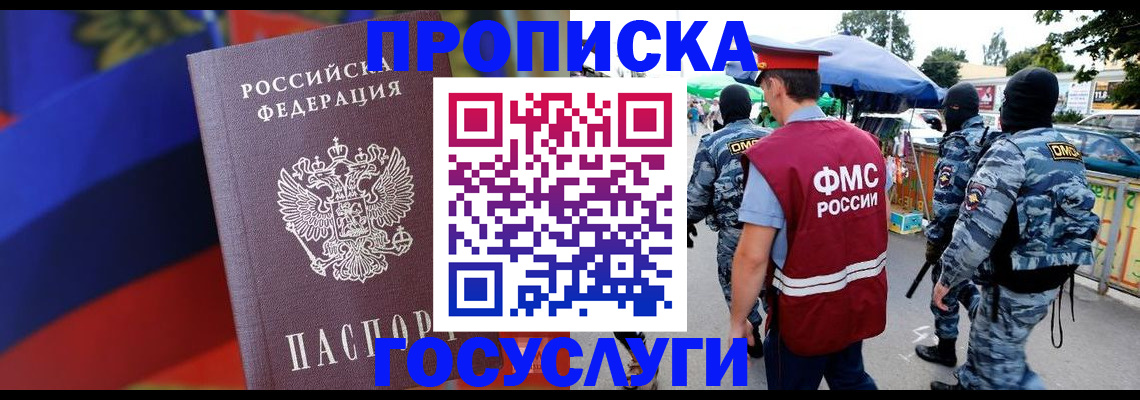 регистрация в Хабаровском крае